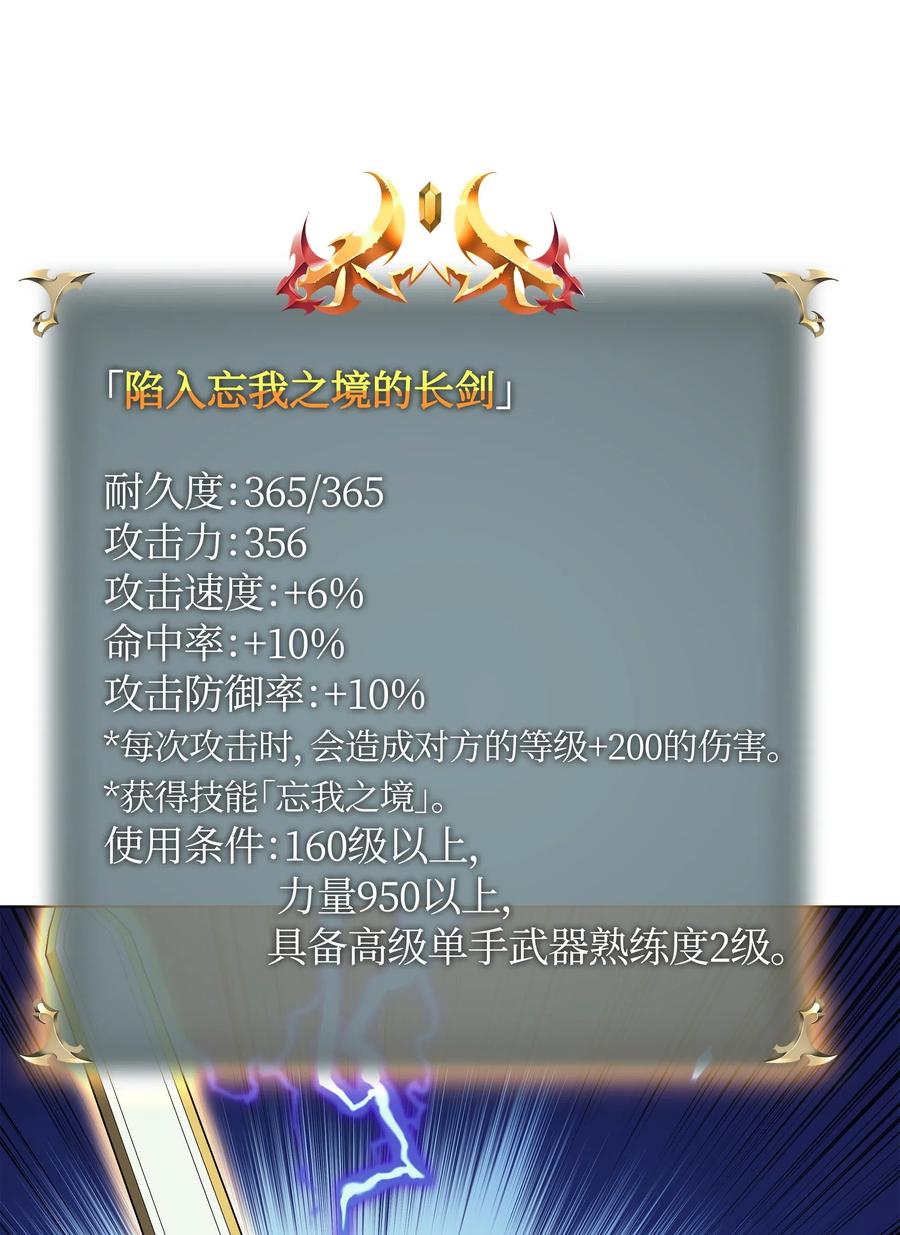 装备我最强033 最初的传说级制作装备