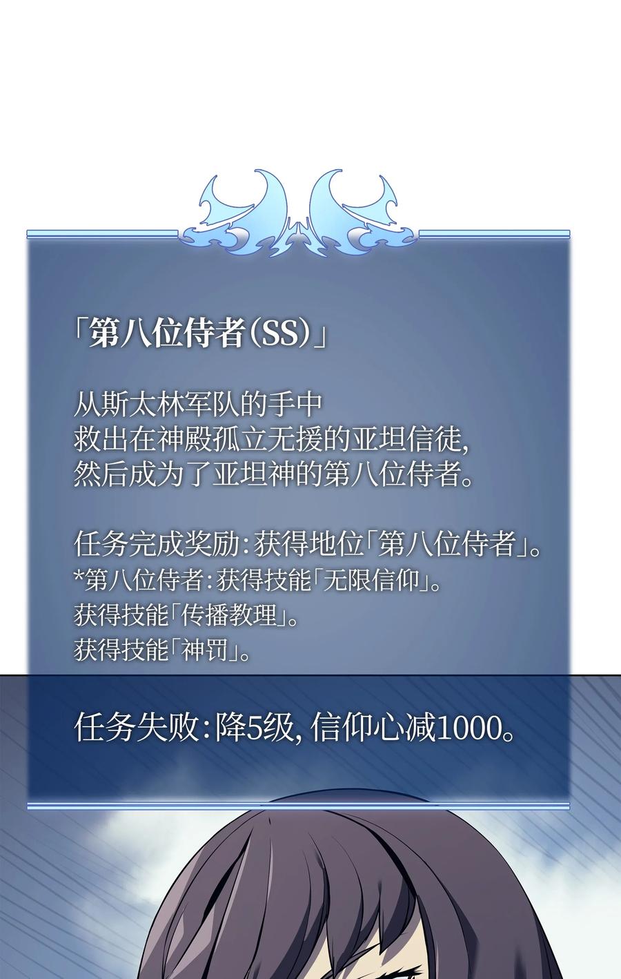 装备我最强033 最初的传说级制作装备