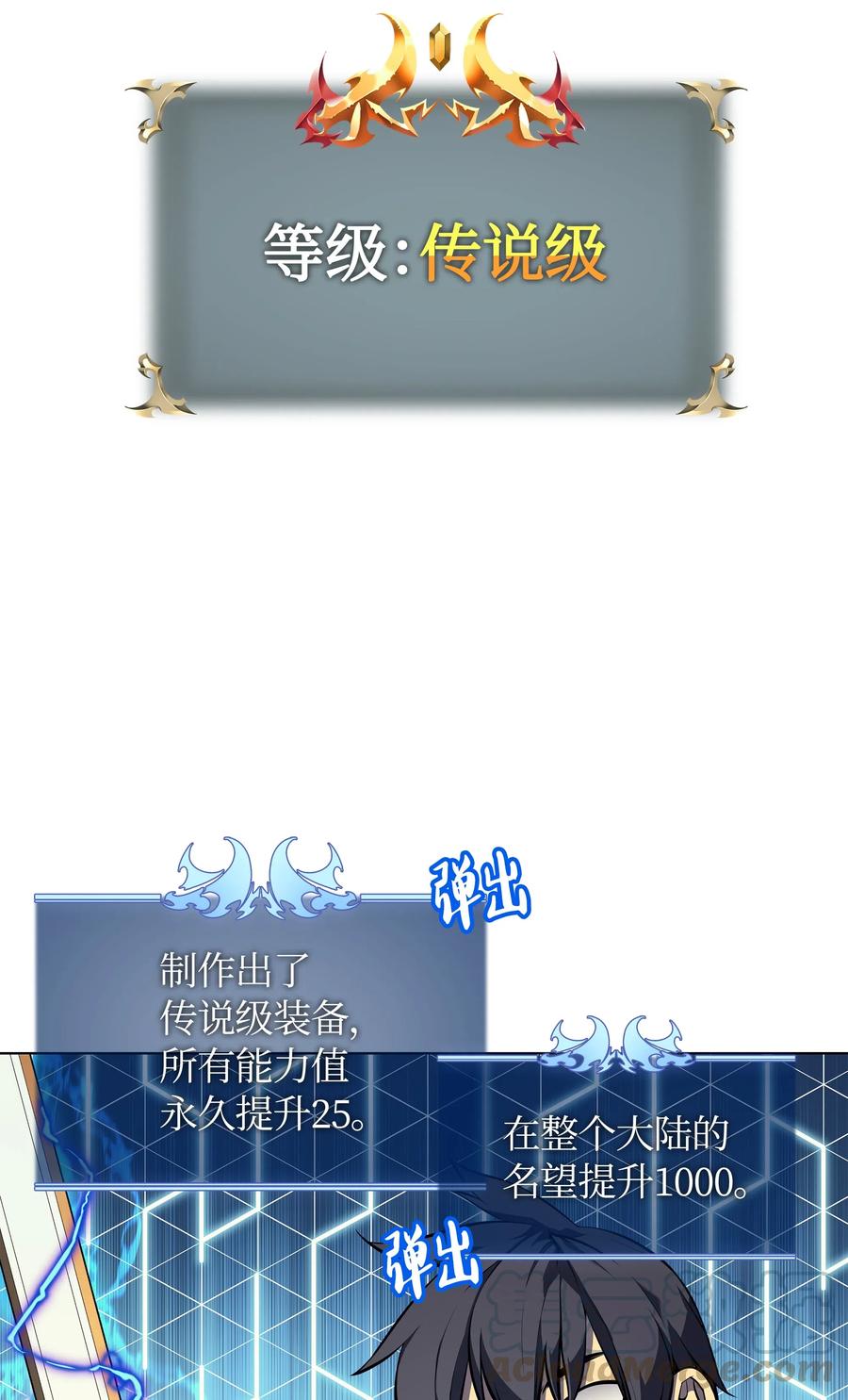 装备我最强033 最初的传说级制作装备