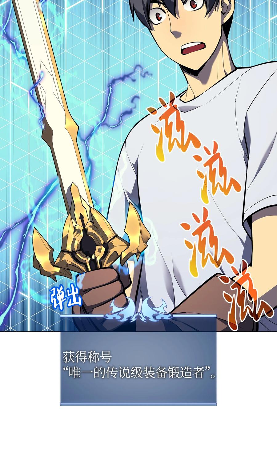 装备我最强033 最初的传说级制作装备