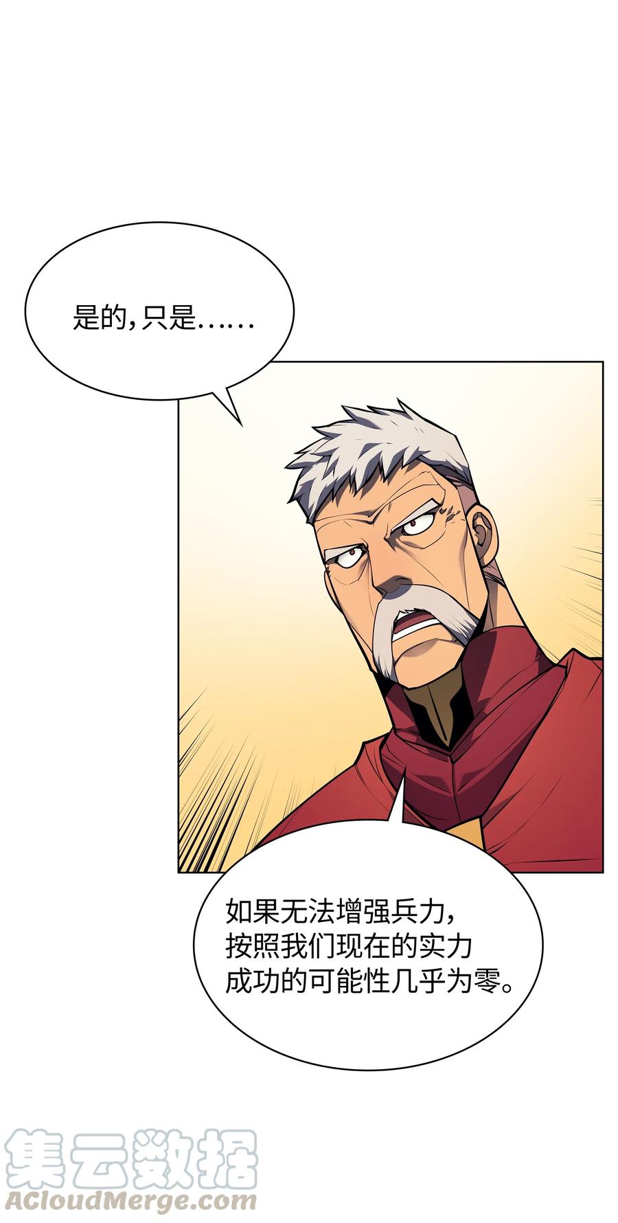 装备我最强033 最初的传说级制作装备