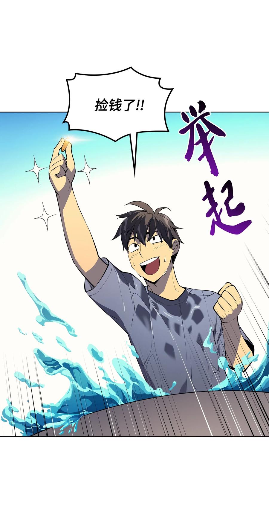 装备我最强033 最初的传说级制作装备