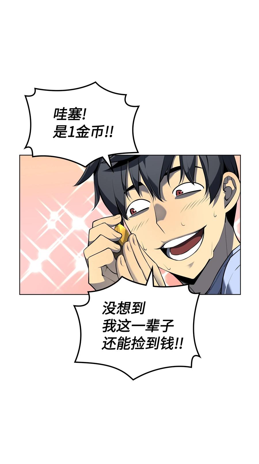 装备我最强033 最初的传说级制作装备