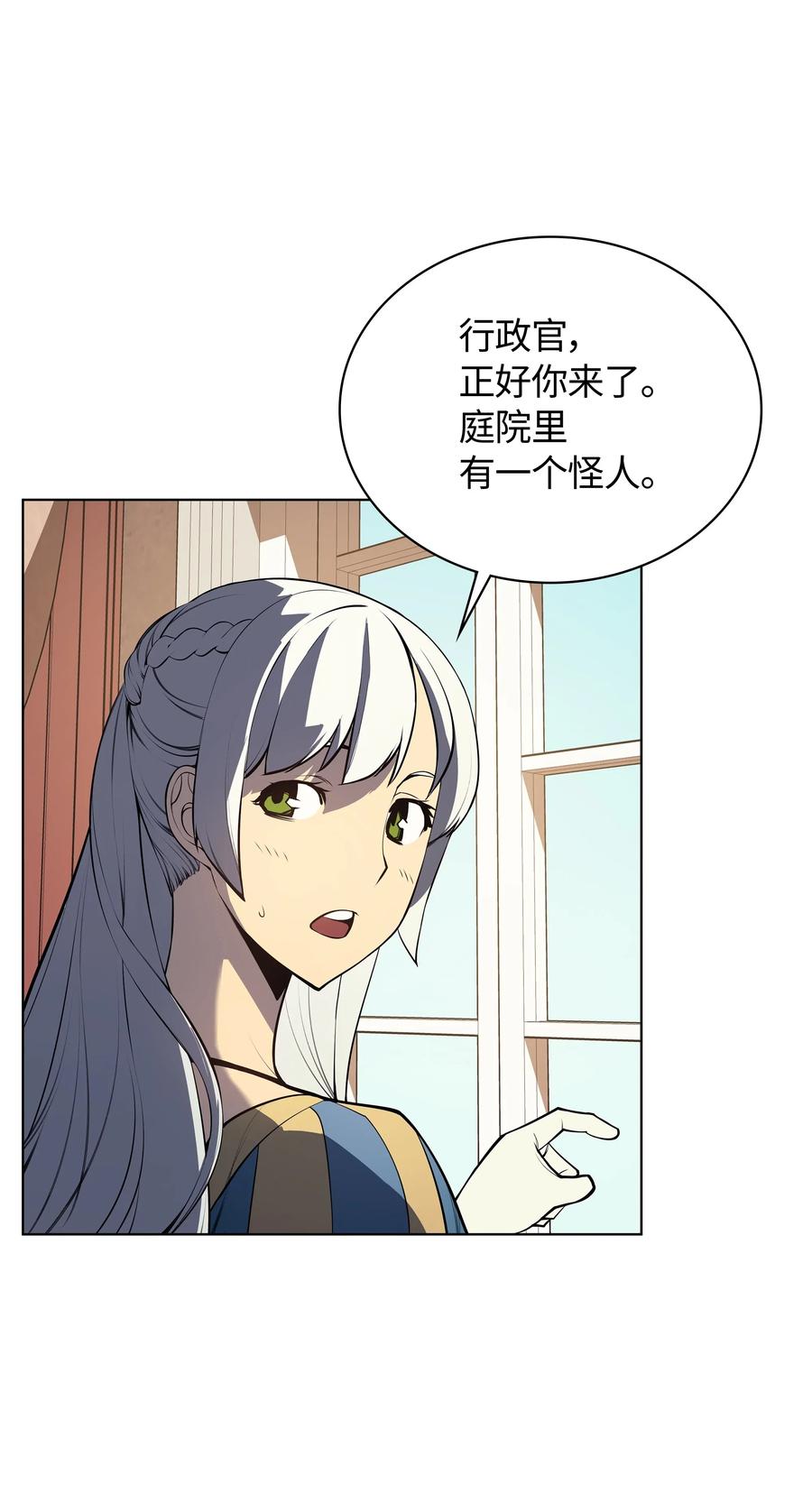 装备我最强033 最初的传说级制作装备