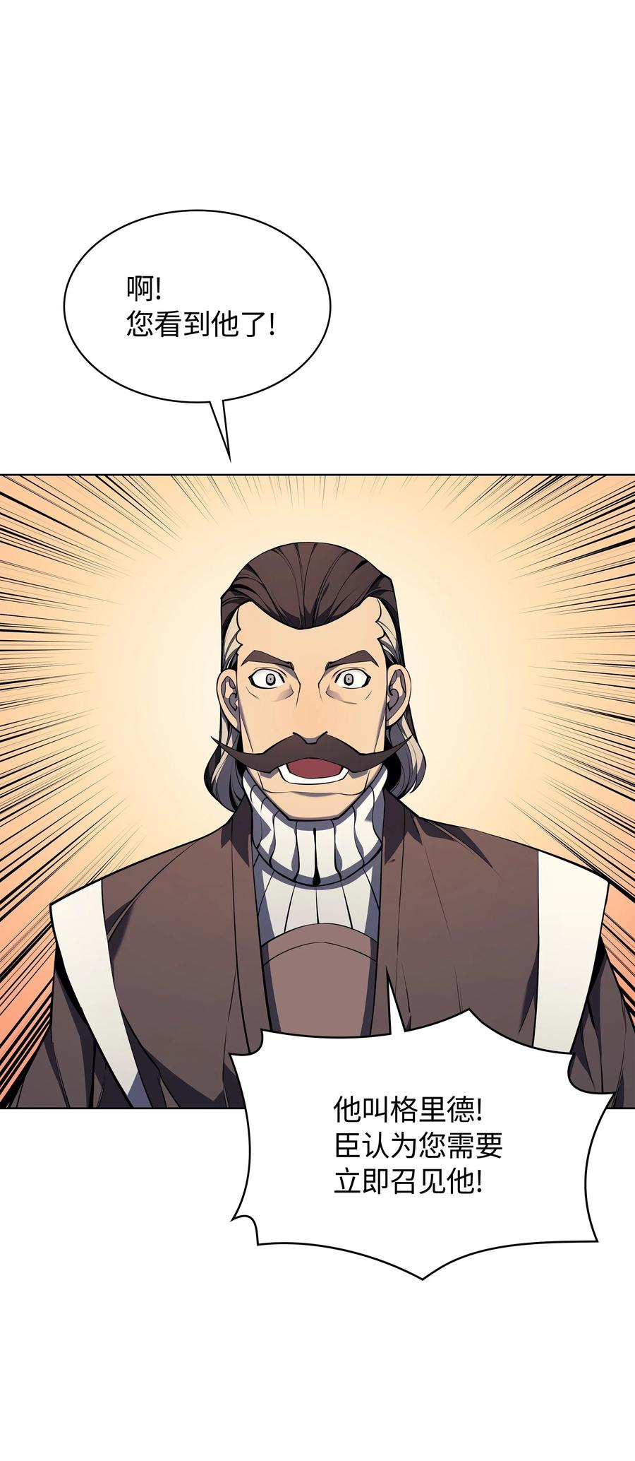 装备我最强033 最初的传说级制作装备