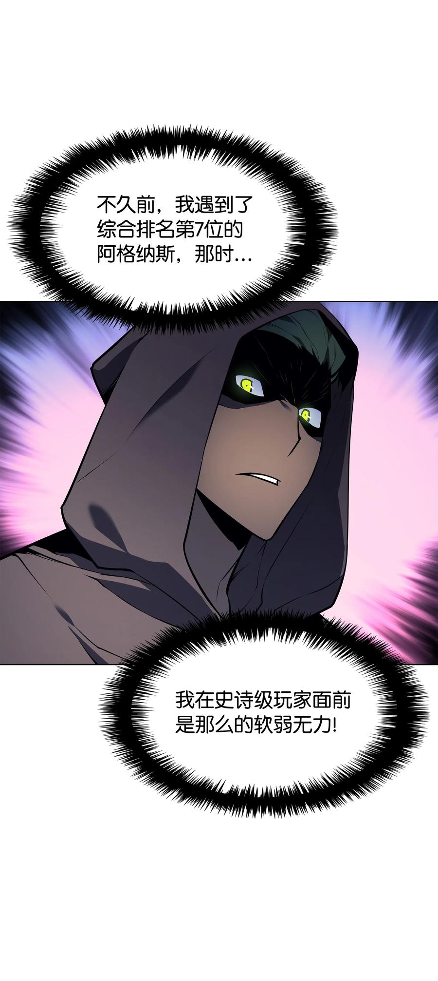 装备我最强033 最初的传说级制作装备