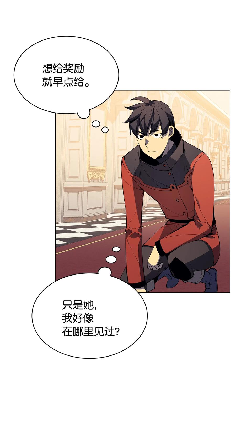 装备我最强033 最初的传说级制作装备