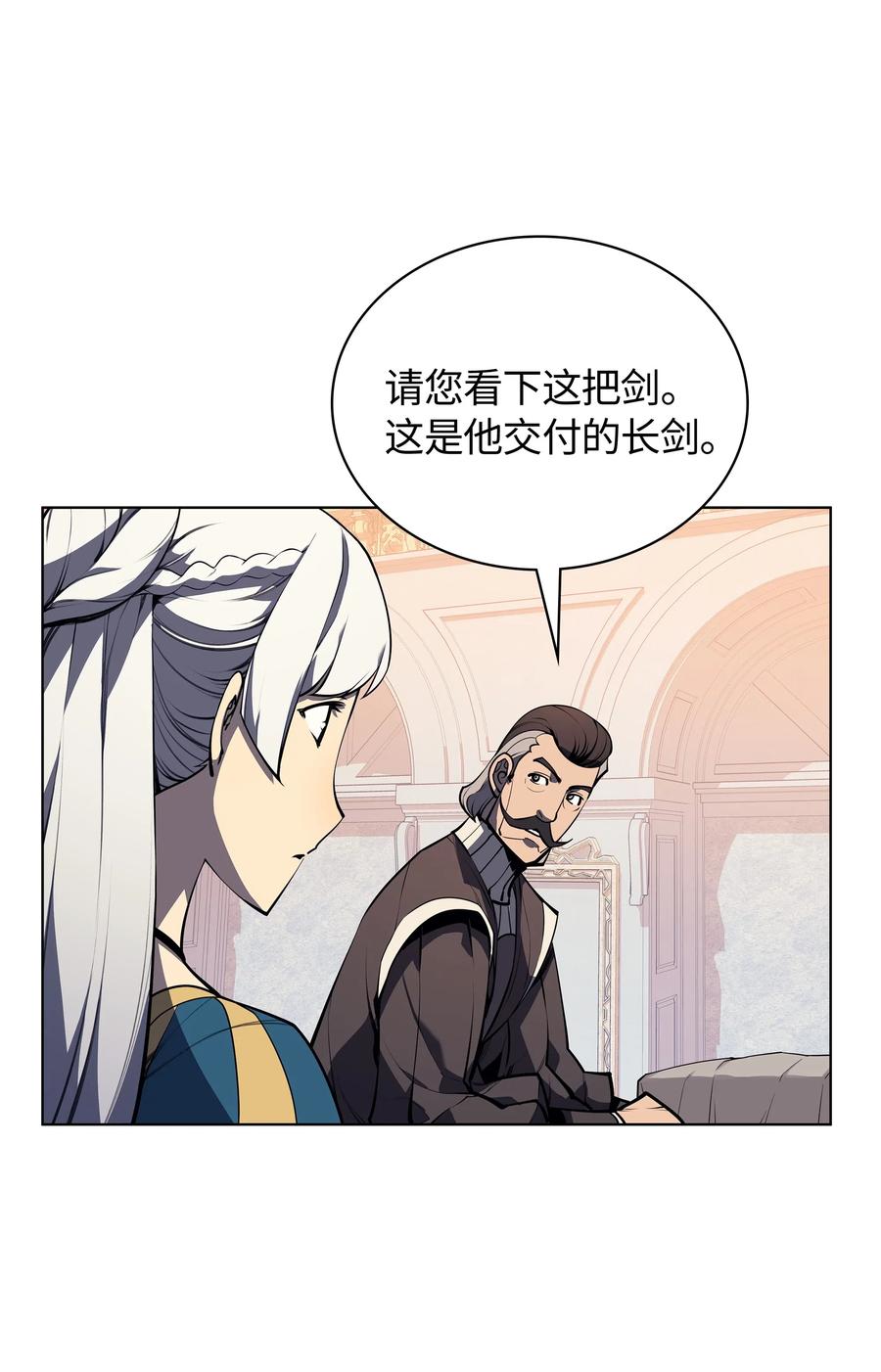 装备我最强033 最初的传说级制作装备