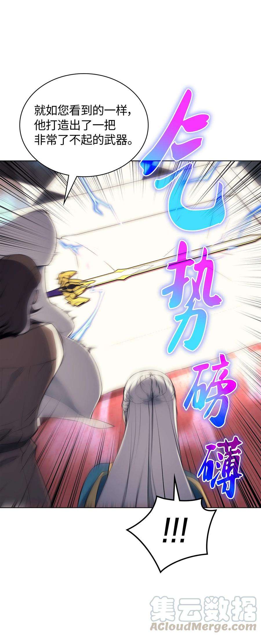 装备我最强033 最初的传说级制作装备