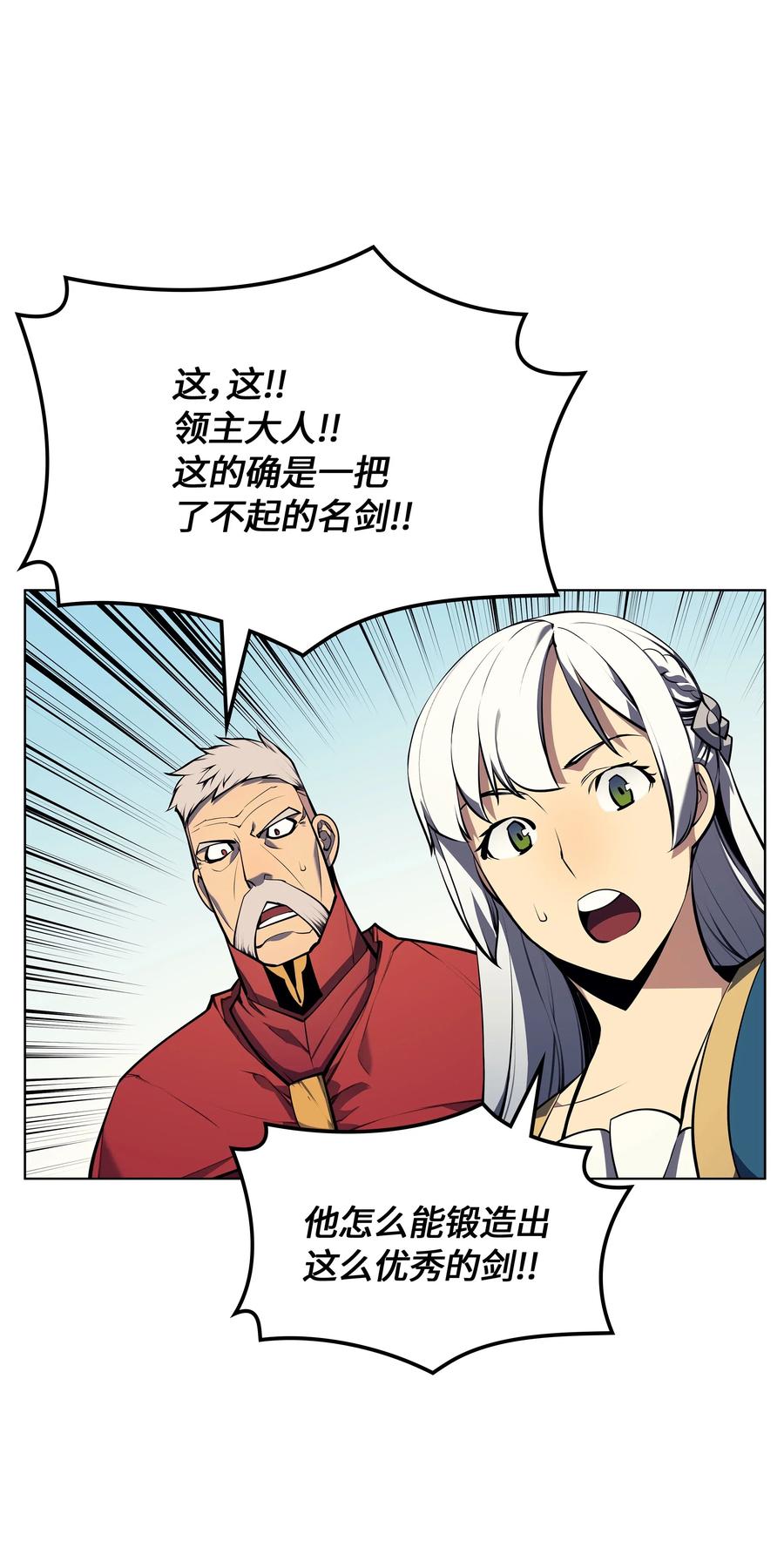 装备我最强033 最初的传说级制作装备