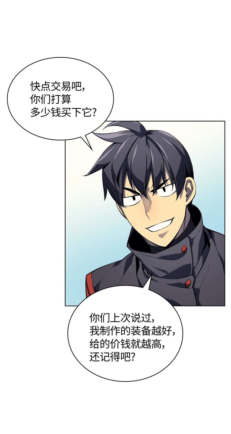 装备我最强033 最初的传说级制作装备