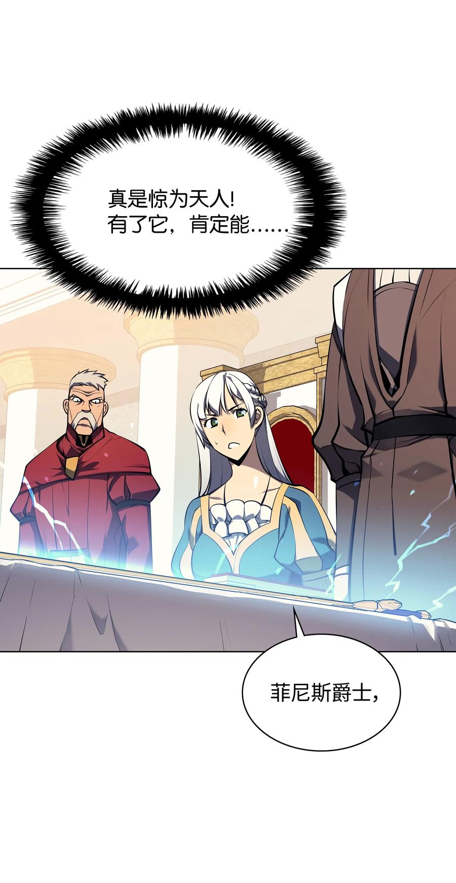 装备我最强033 最初的传说级制作装备