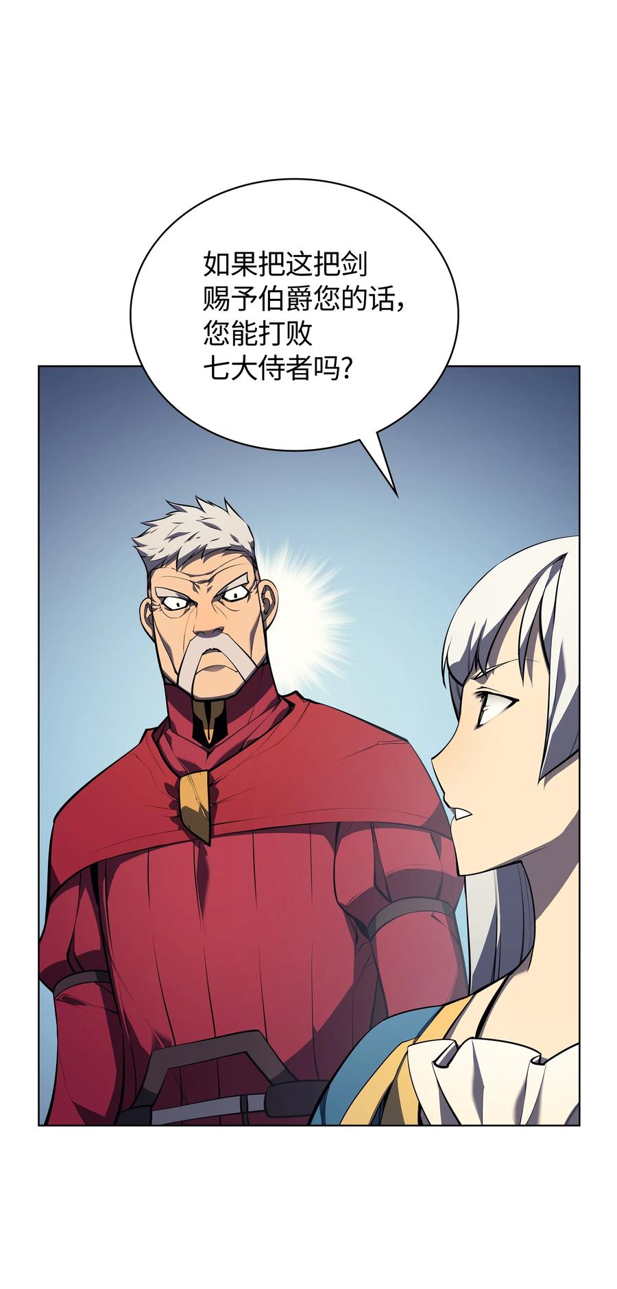 装备我最强033 最初的传说级制作装备