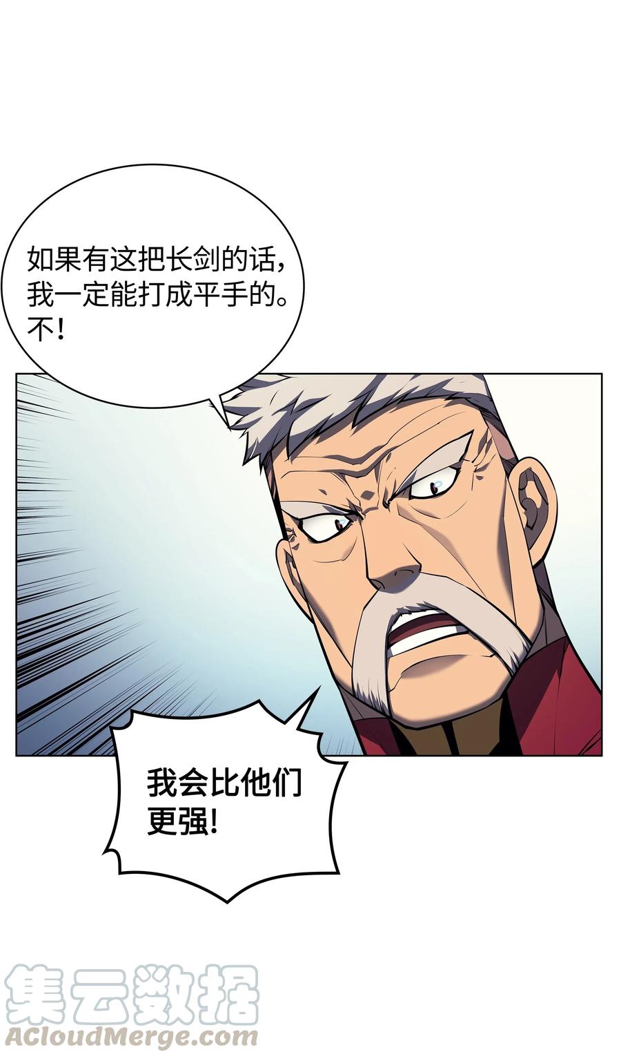 装备我最强033 最初的传说级制作装备