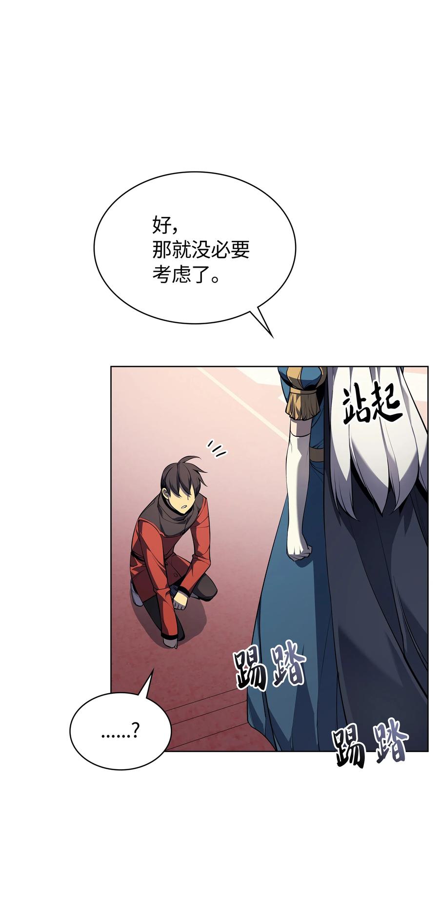 装备我最强033 最初的传说级制作装备