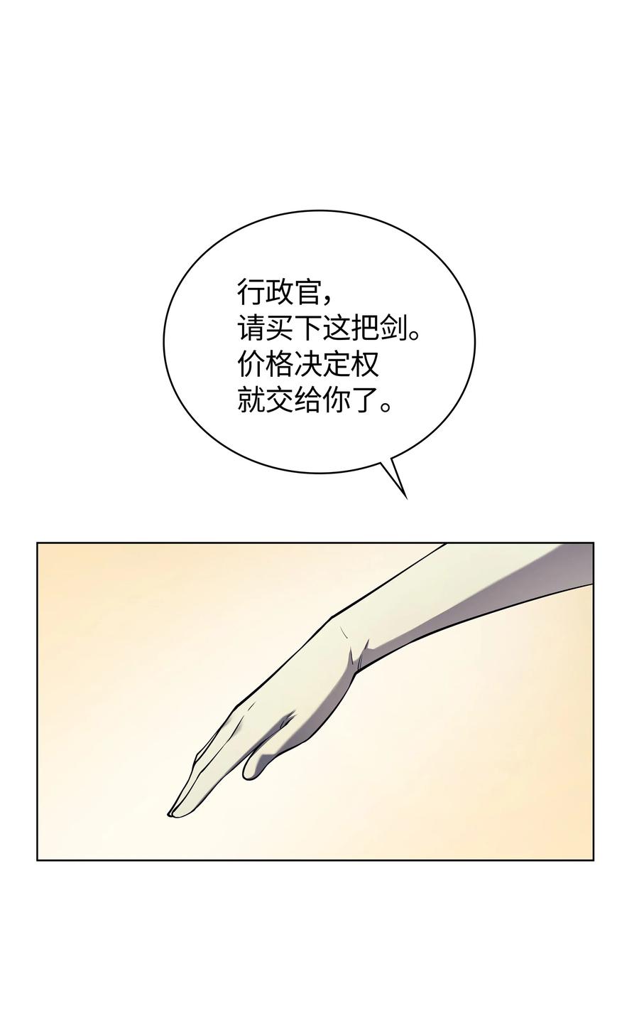 装备我最强033 最初的传说级制作装备