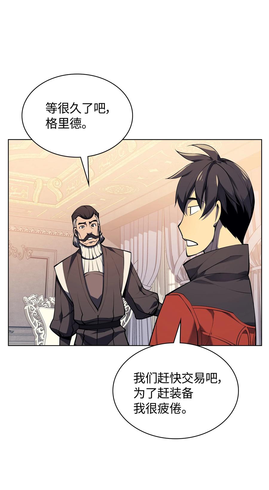 装备我最强033 最初的传说级制作装备