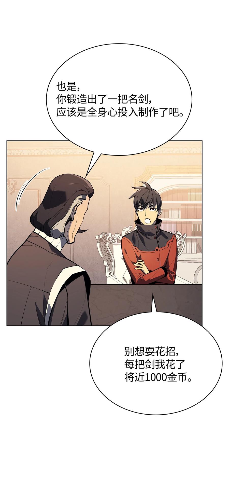 装备我最强033 最初的传说级制作装备