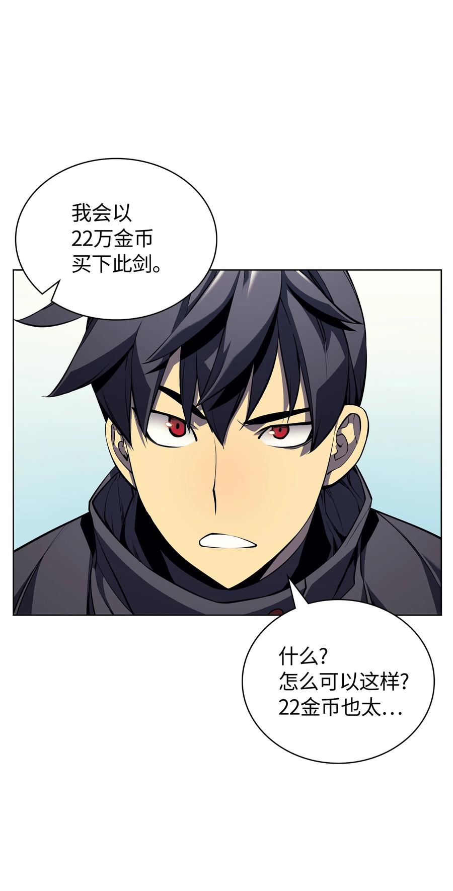 装备我最强033 最初的传说级制作装备