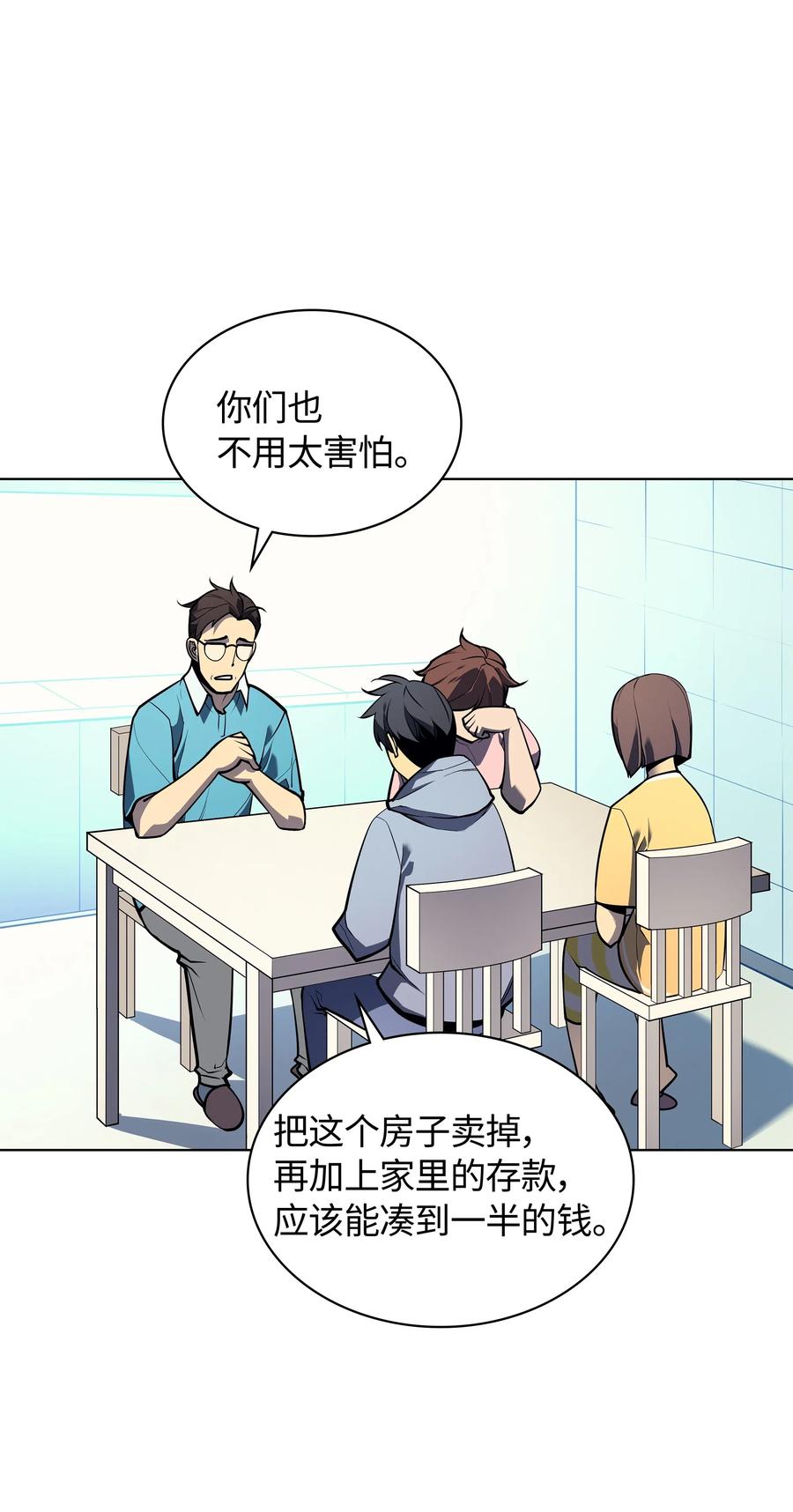 装备我最强034 新的序章