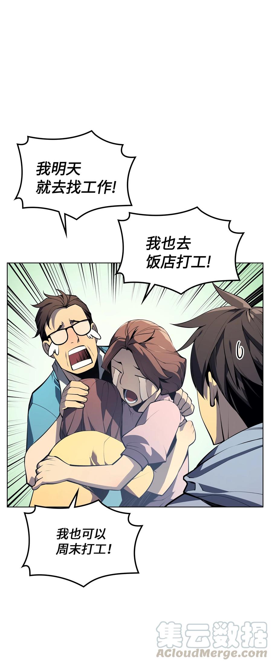 装备我最强034 新的序章
