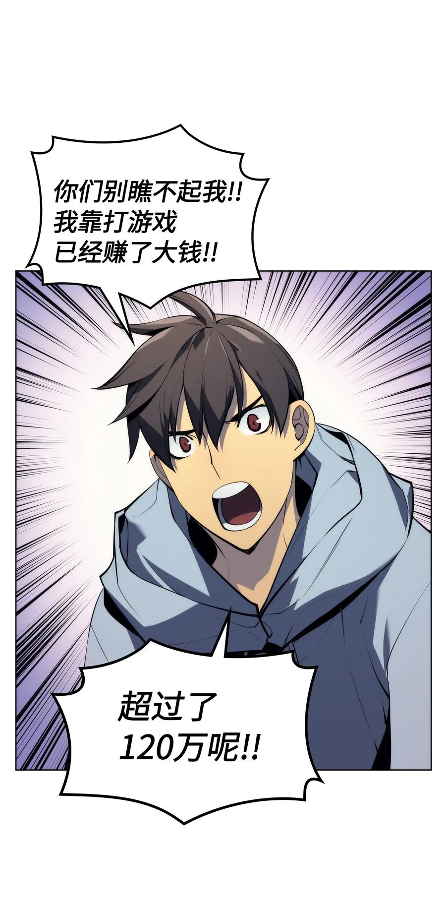 装备我最强034 新的序章