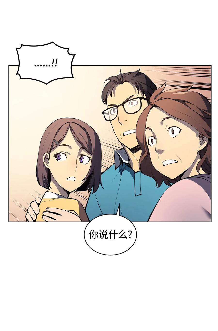 装备我最强034 新的序章
