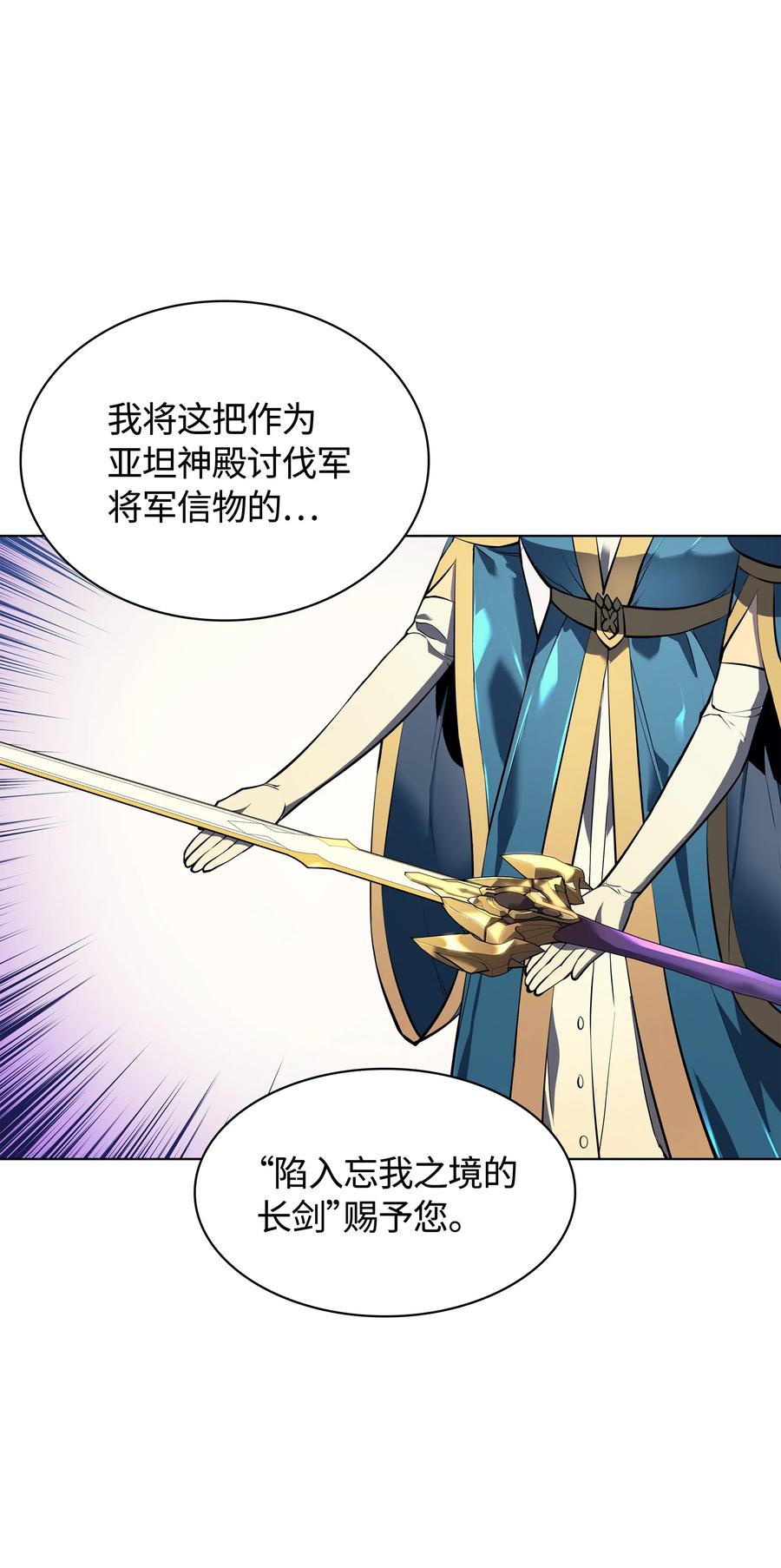 装备我最强034 新的序章