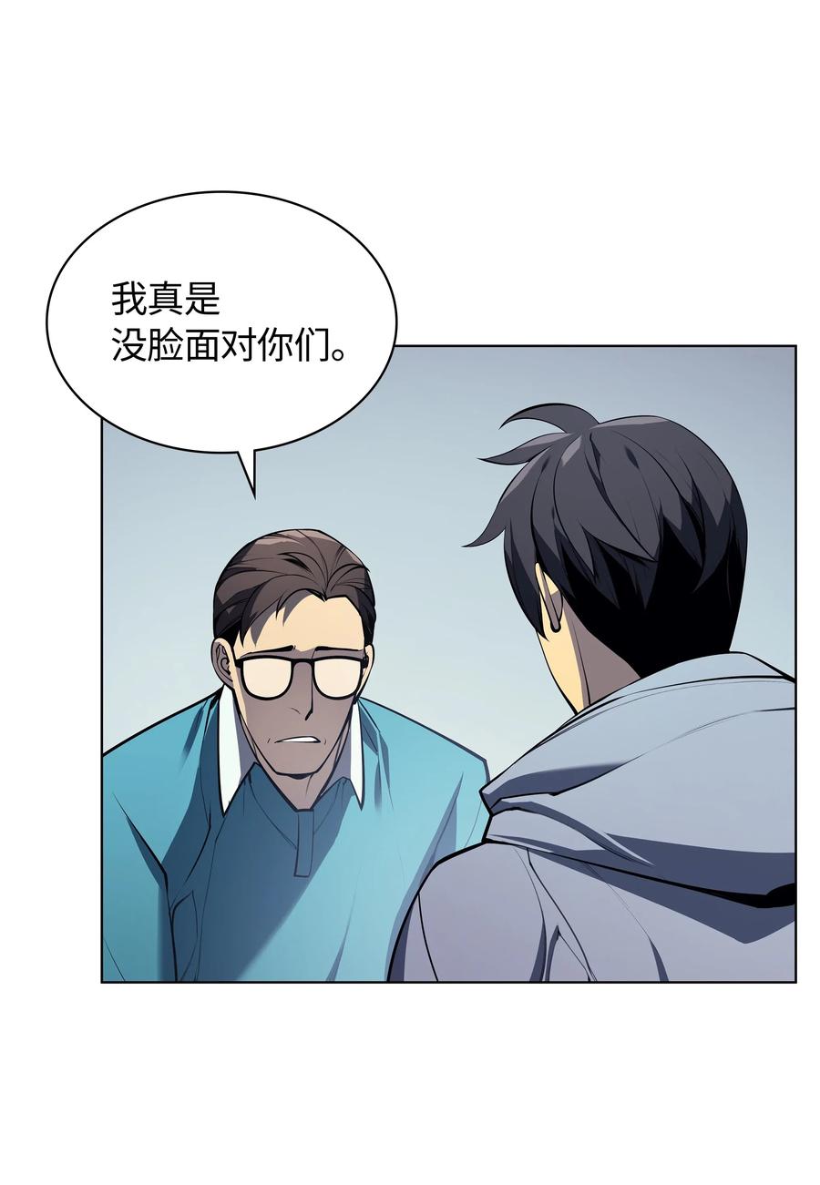 装备我最强034 新的序章