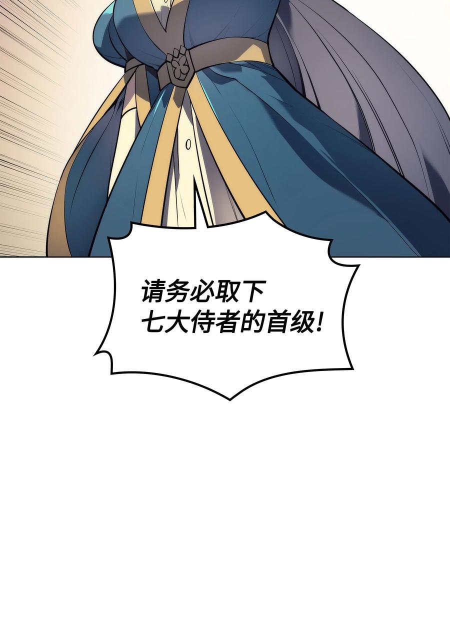 装备我最强034 新的序章