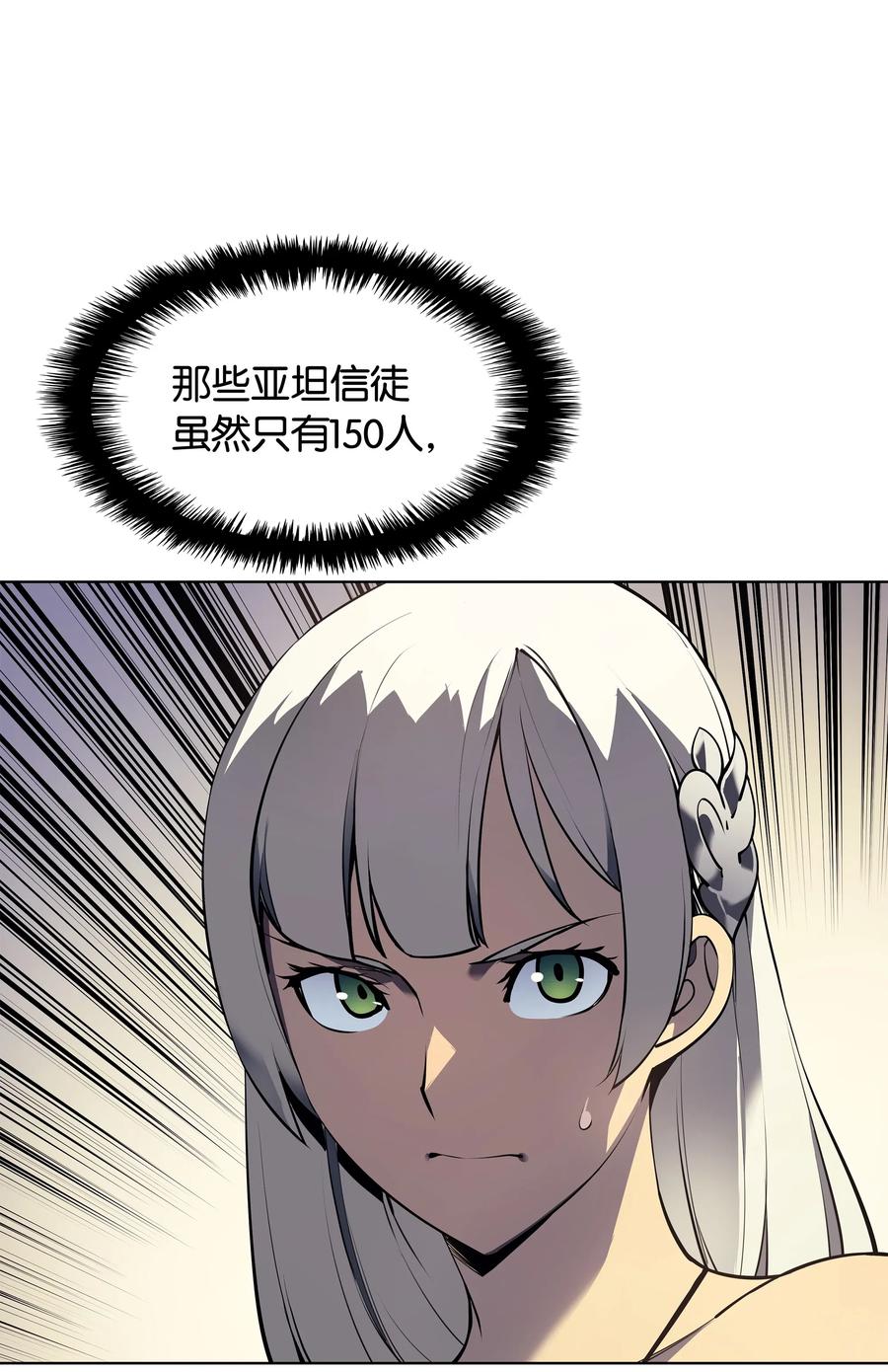 装备我最强034 新的序章