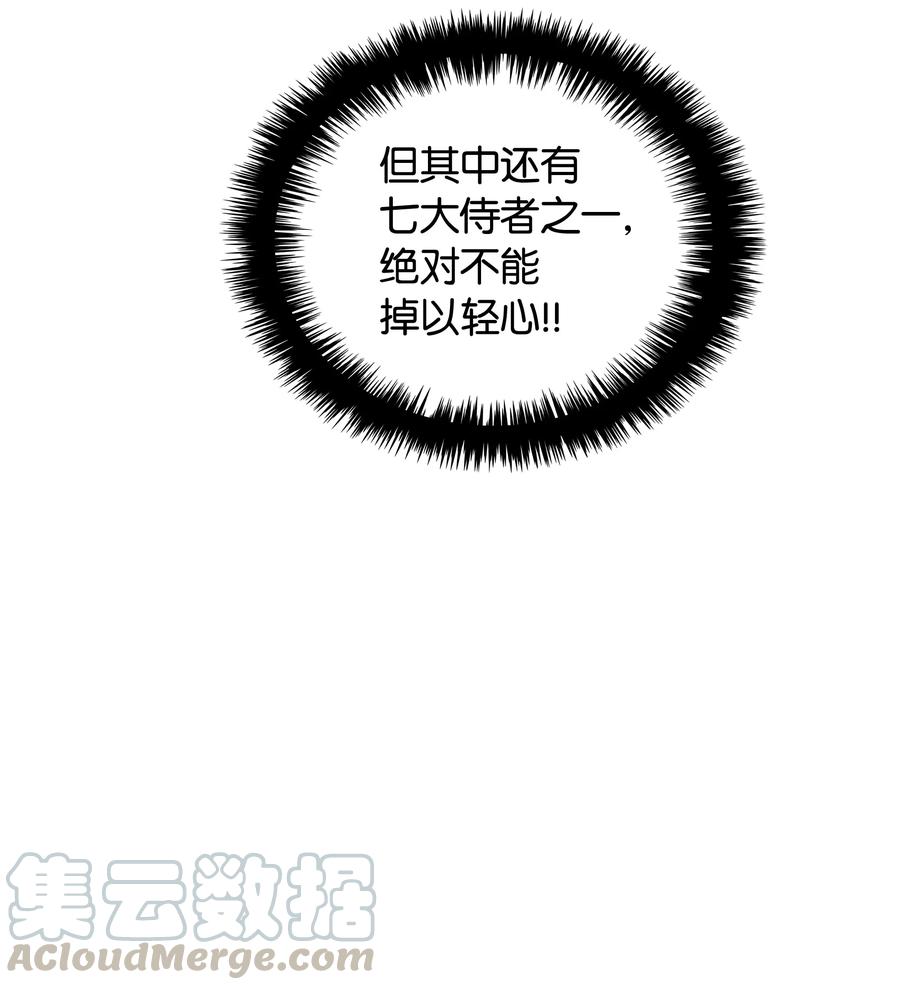 装备我最强034 新的序章