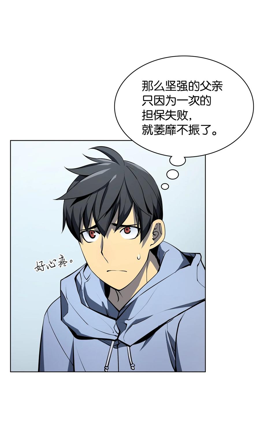 装备我最强034 新的序章