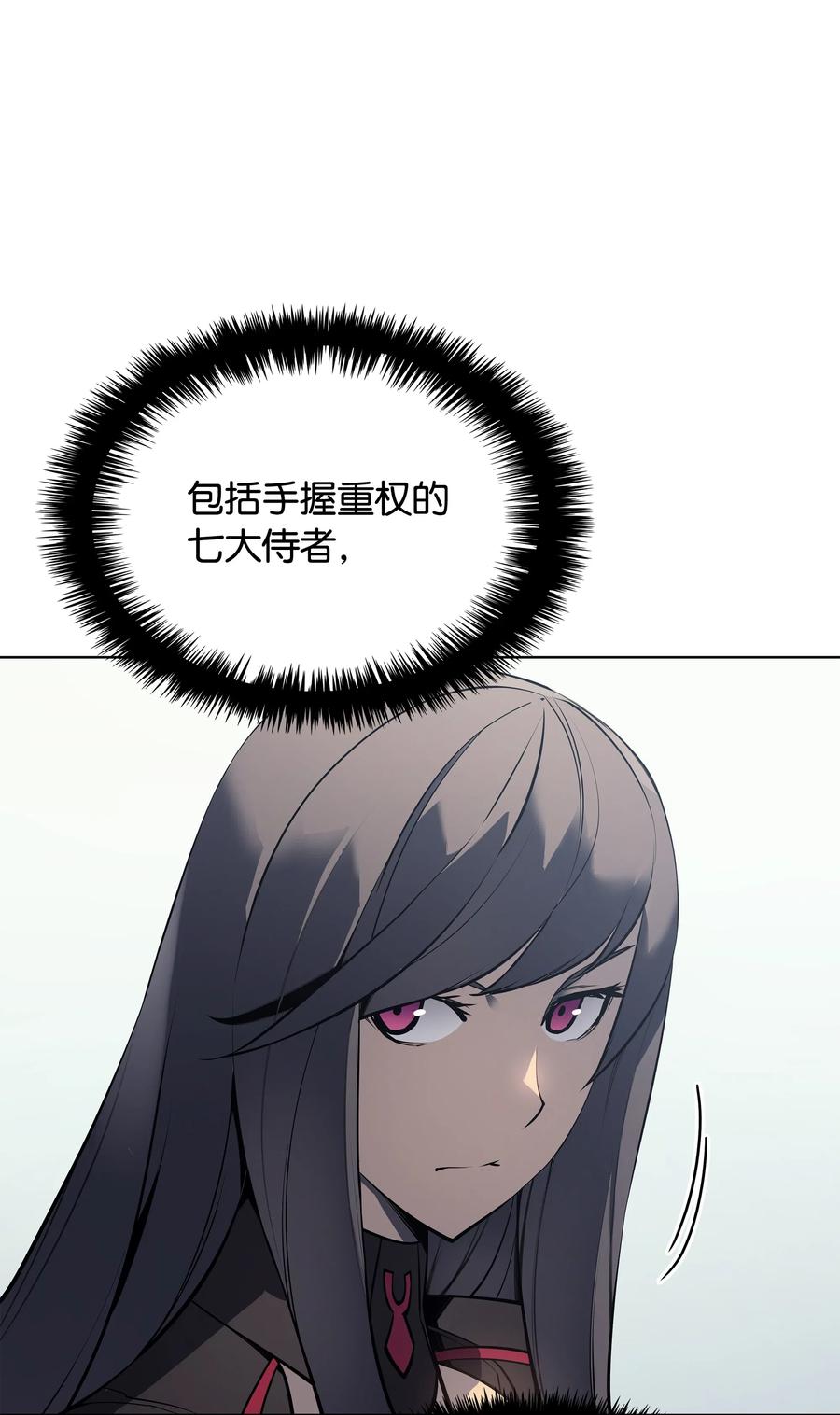 装备我最强034 新的序章