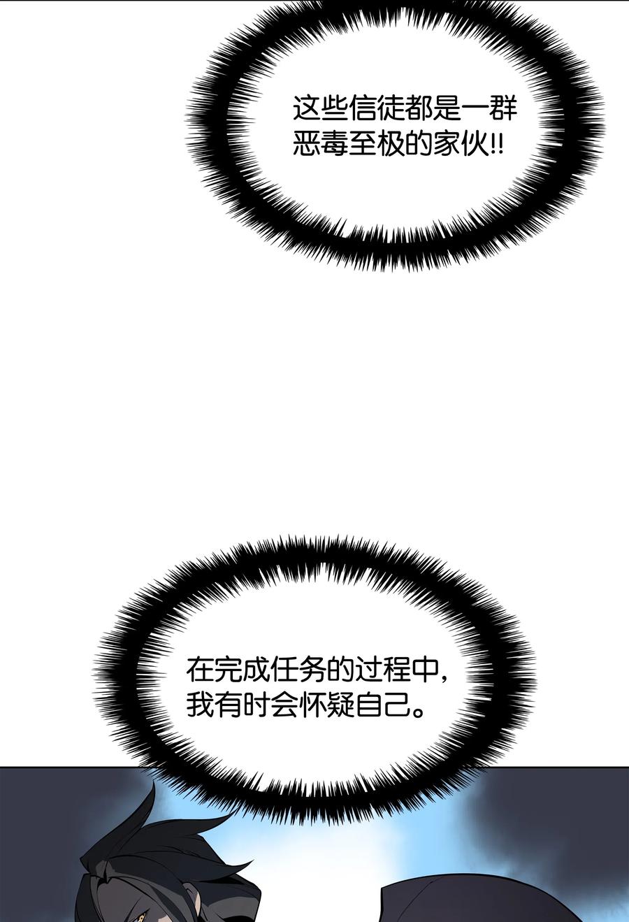 装备我最强034 新的序章