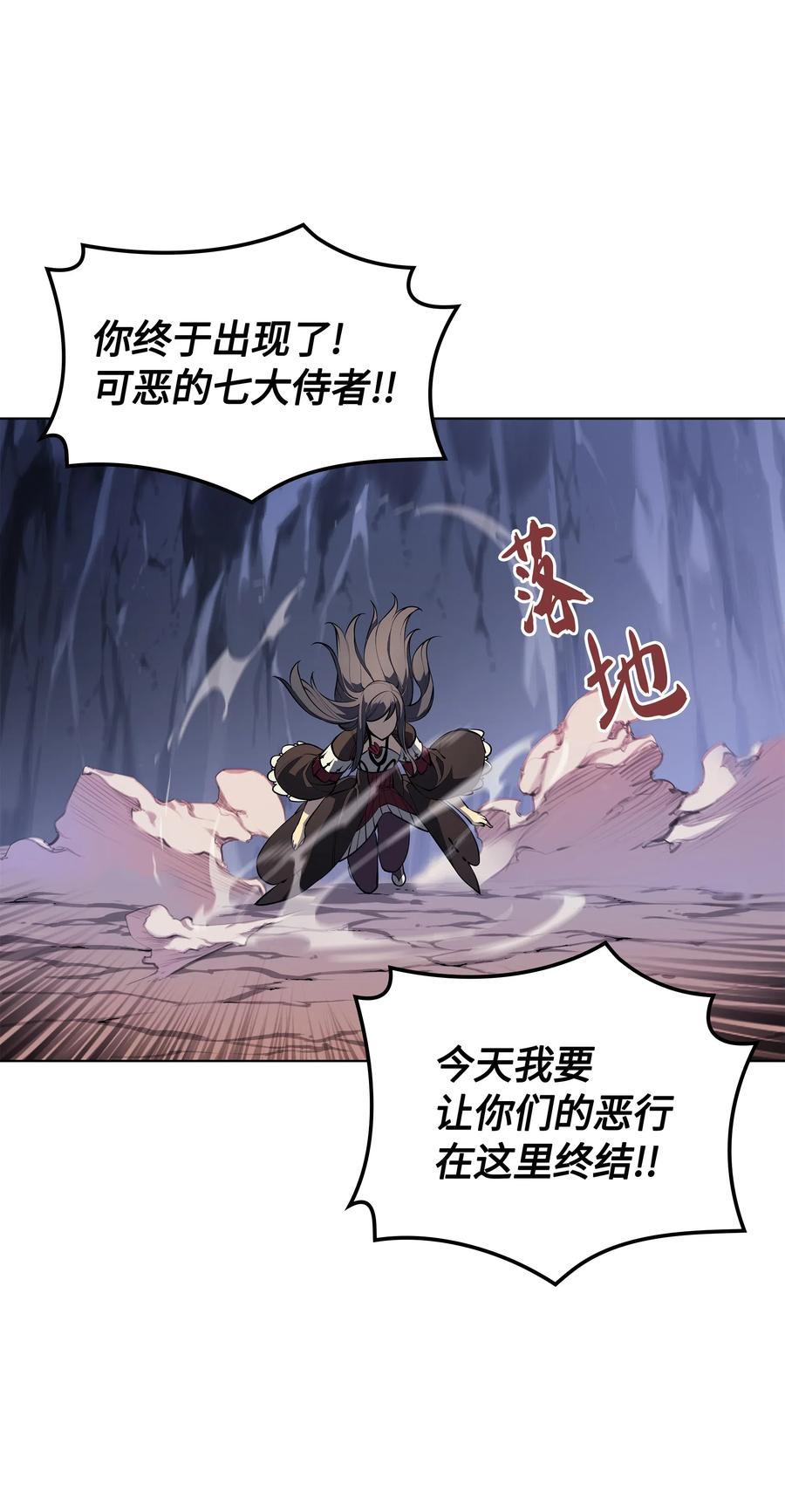 装备我最强034 新的序章