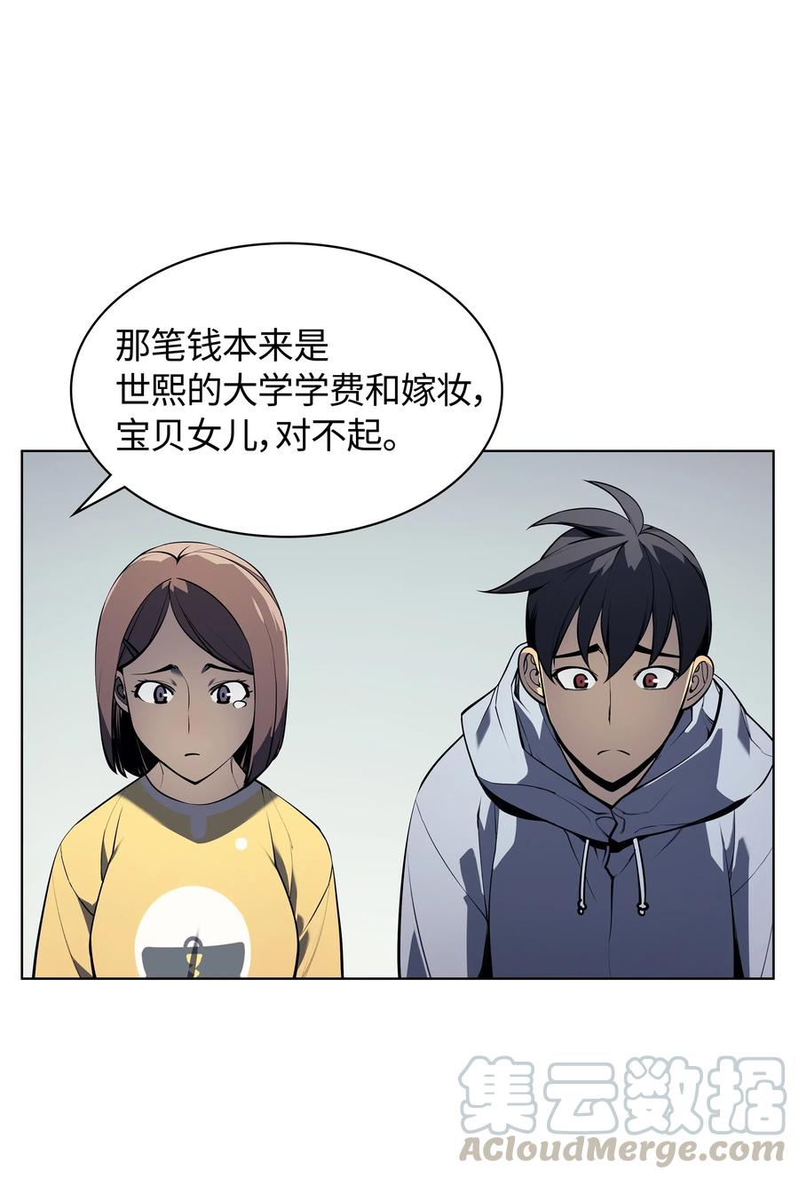 装备我最强034 新的序章