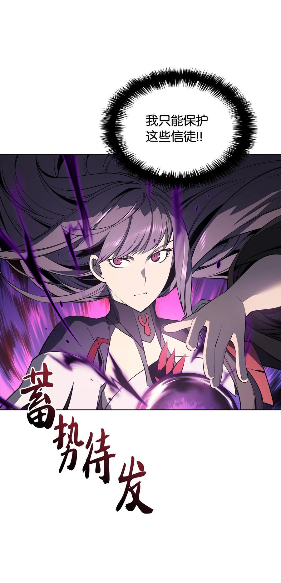 装备我最强034 新的序章