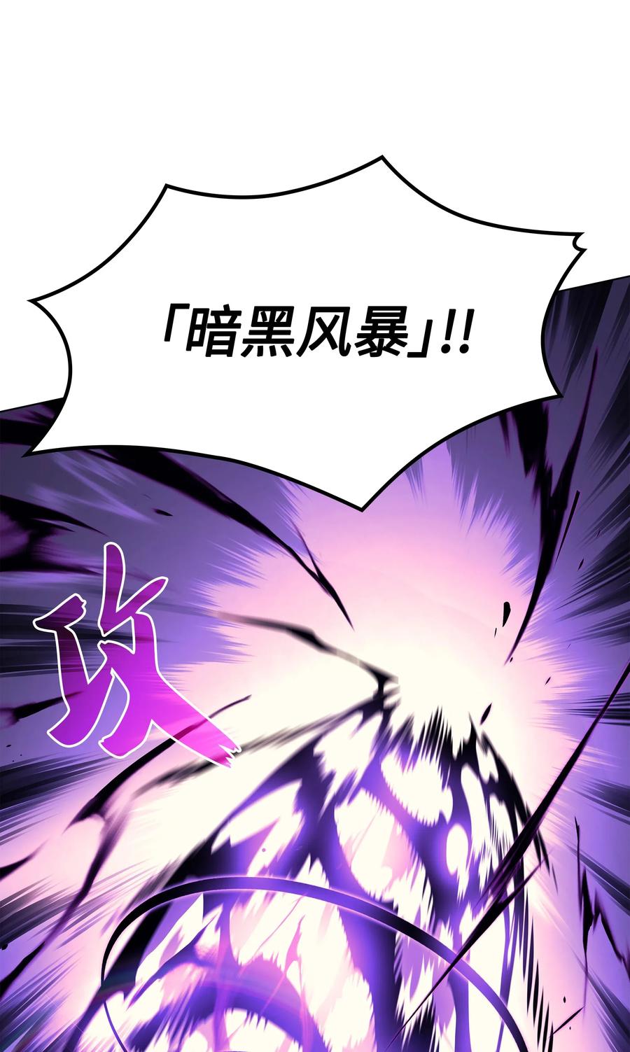 装备我最强034 新的序章