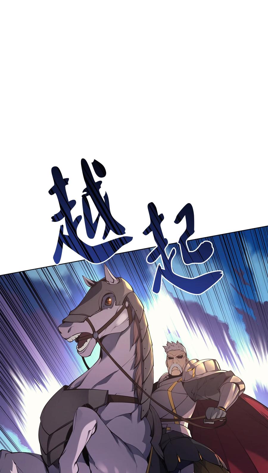 装备我最强034 新的序章