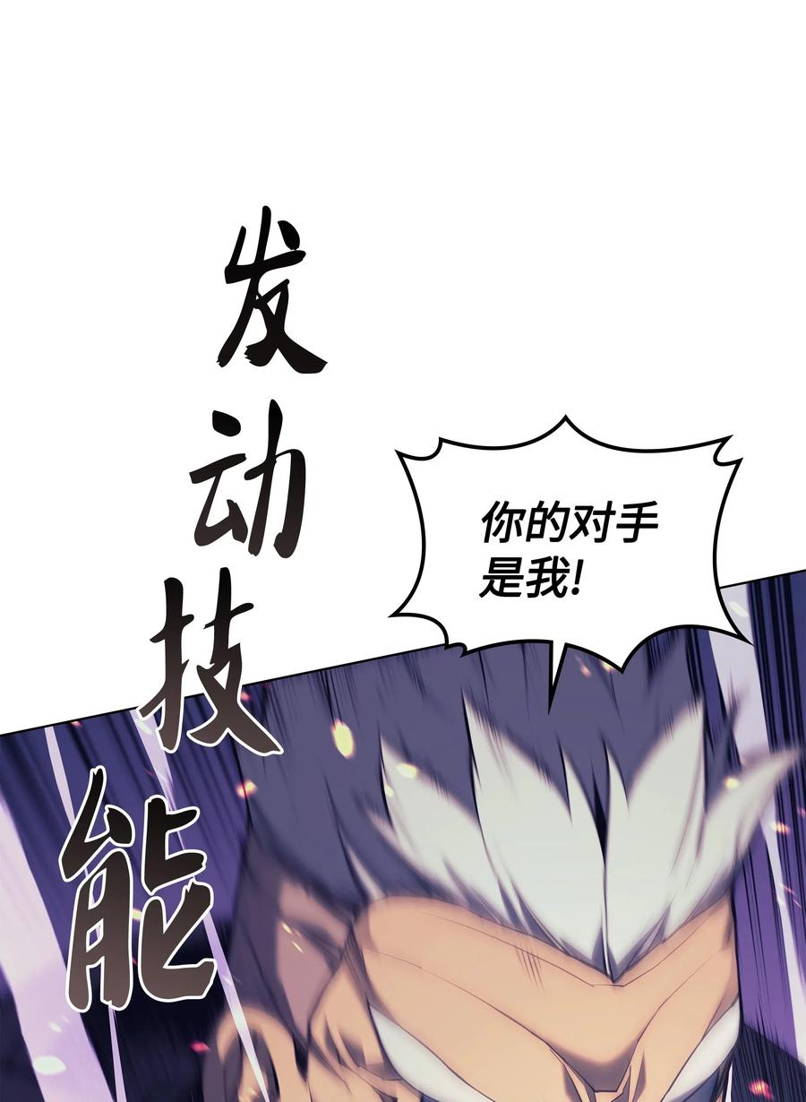 装备我最强034 新的序章