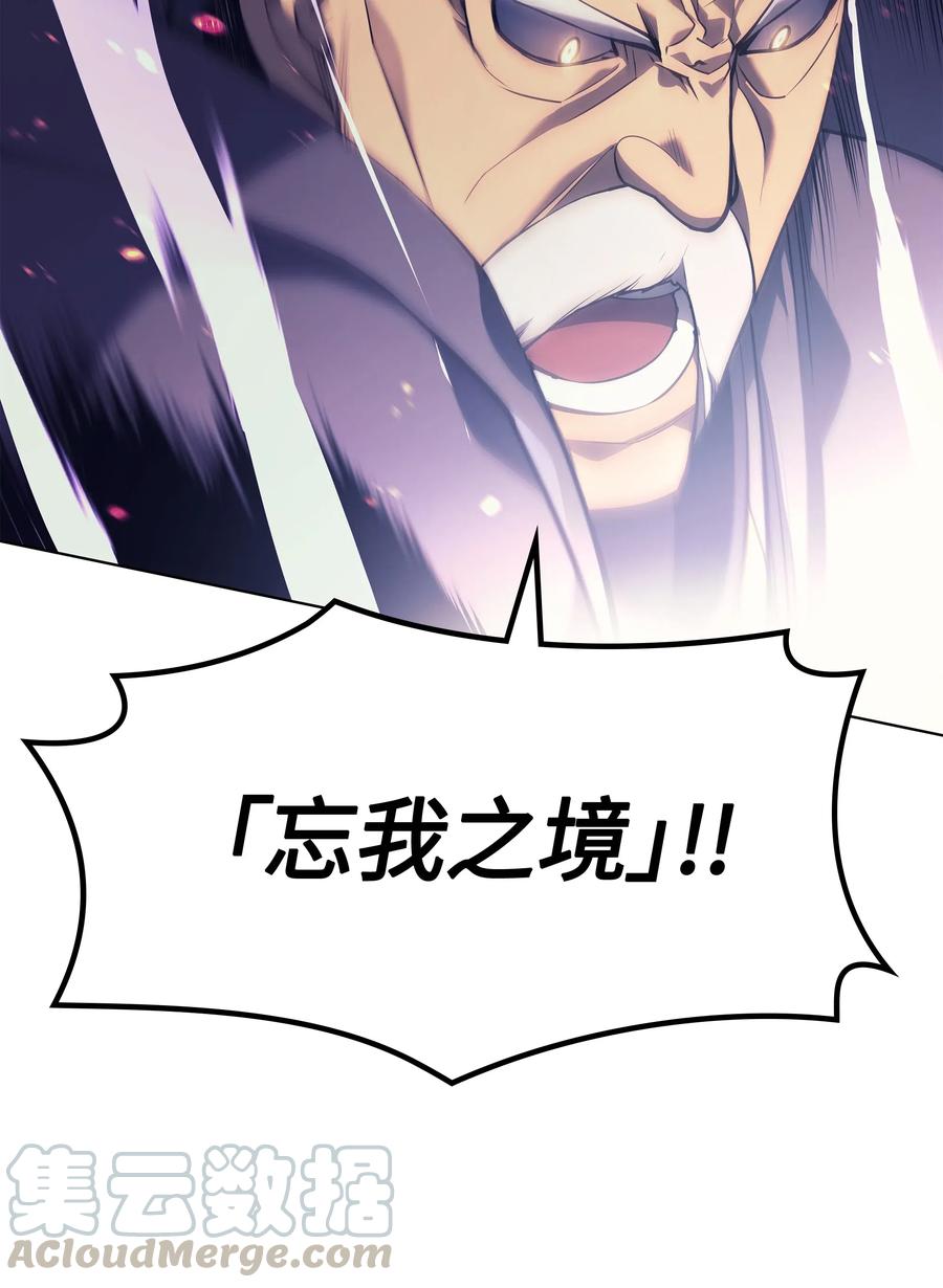 装备我最强034 新的序章