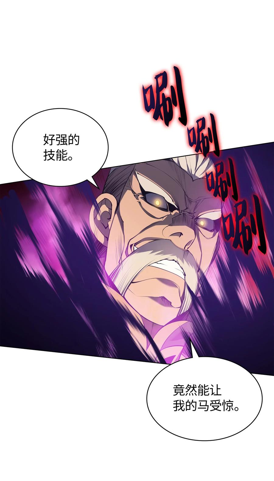 装备我最强034 新的序章