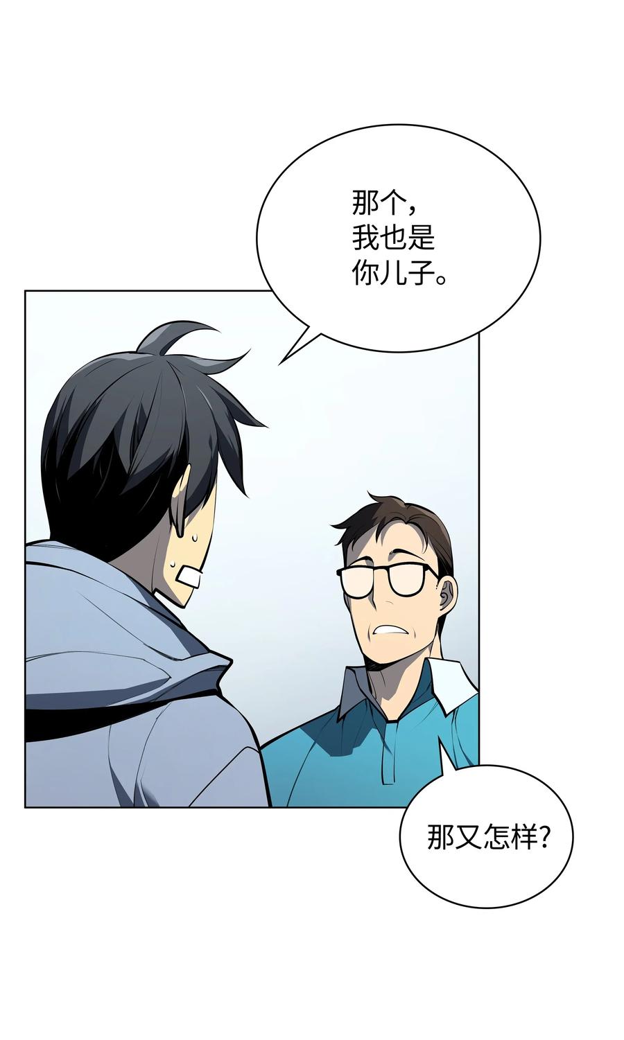 装备我最强034 新的序章