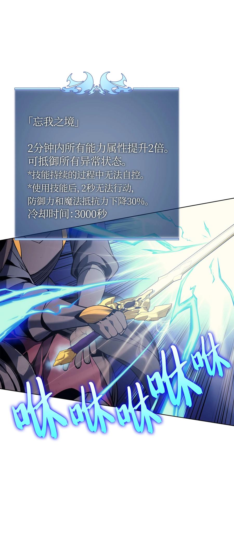 装备我最强034 新的序章