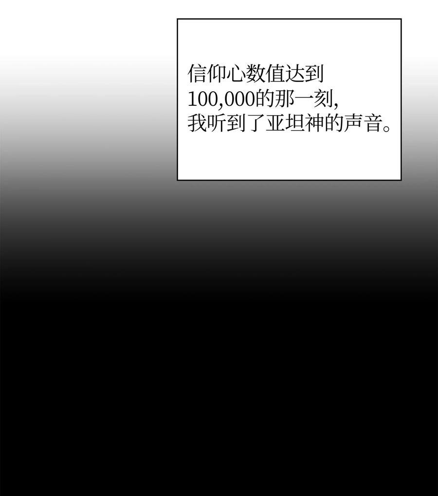 装备我最强034 新的序章