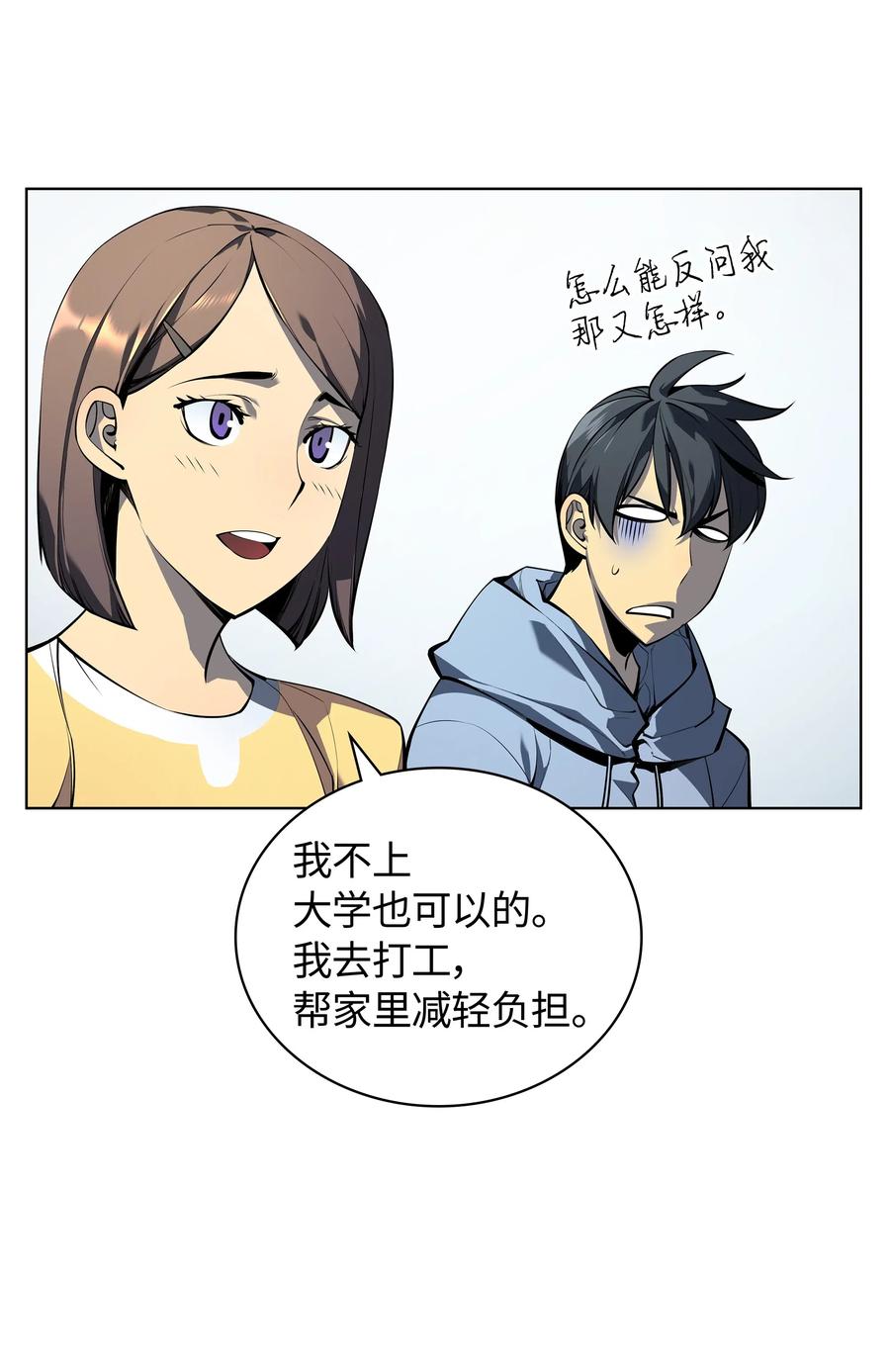 装备我最强034 新的序章