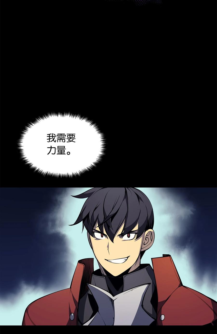 装备我最强034 新的序章