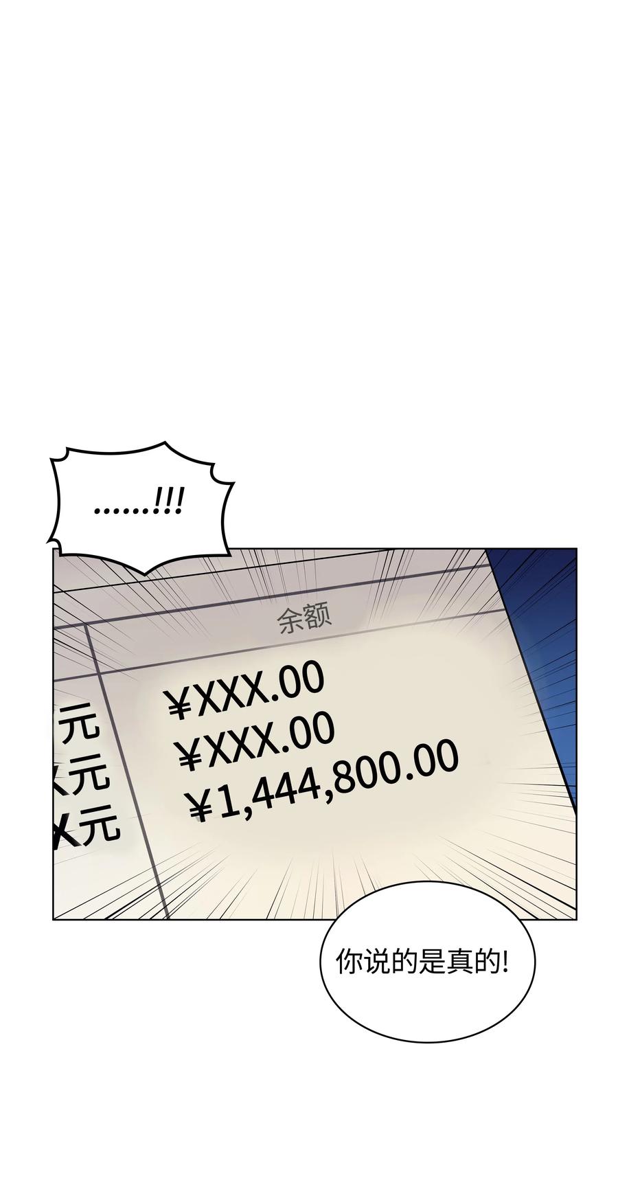 装备我最强034 新的序章