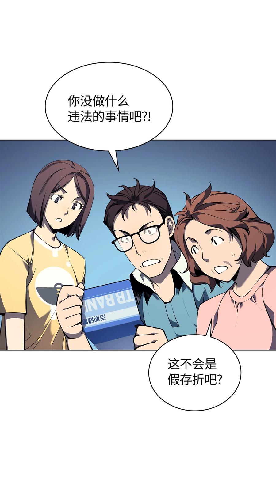 装备我最强034 新的序章